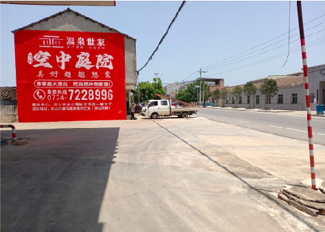  五河墙体广告如何定价？