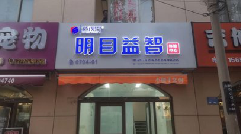  五河门头店招