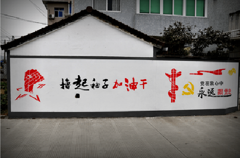  五河乡村振兴墙体彩绘