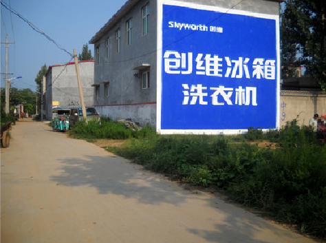  五河墙体广告