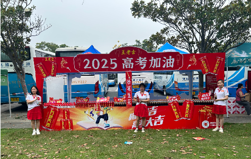  五河王老吉高考活动搭建