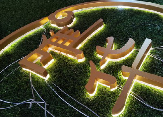  五河门头上的发光字你选对了吗？