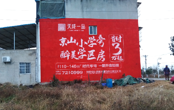  五河墙体彩绘宣传效果如何？