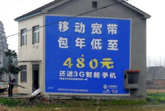  五河怎么发布户外墙体广告？