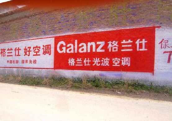  五河墙体广告的价格影响因素有哪些？