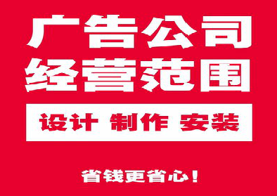  五河广告制作有什么技巧？