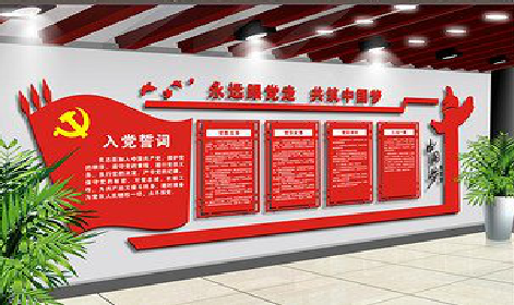  五河党建文化墙设计成什么样式的合适？