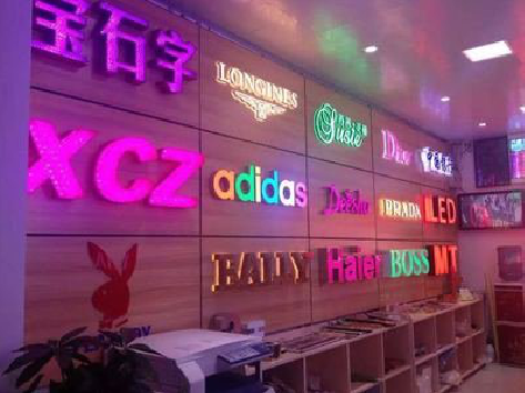  五河七彩外露发光字的制作工艺。