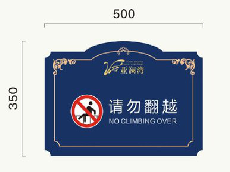  五河在标牌设计中，如何满足客户需求？