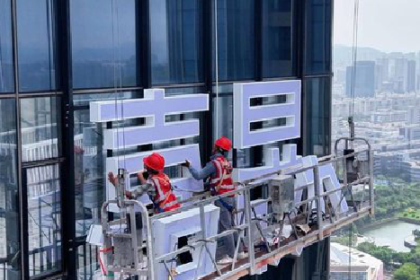  五河玻璃上安装发光字怎么固定呢？