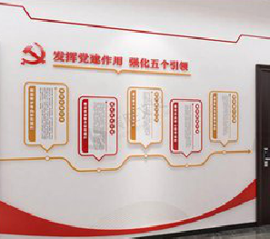  五河党建文化墙设计方法有哪些？