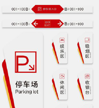  五河商场标识系统规划管理。